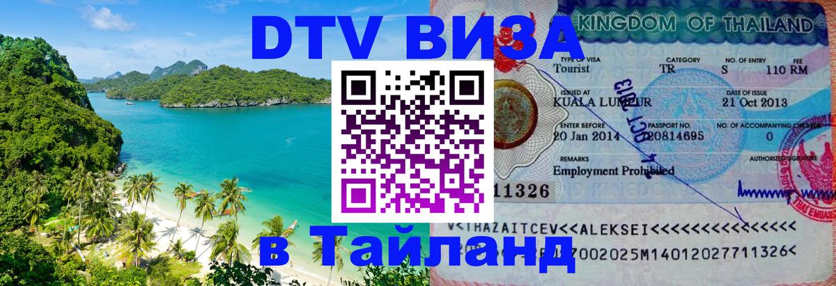 Сколько стоит DTV виза — актуальные цены, оформление даже без документов - Ханой  03.10.2025 